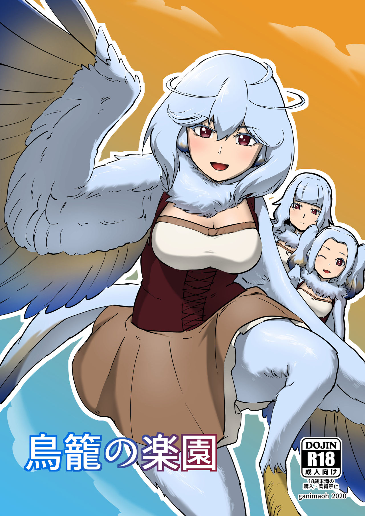 Torikago no Rakuen page 2 full