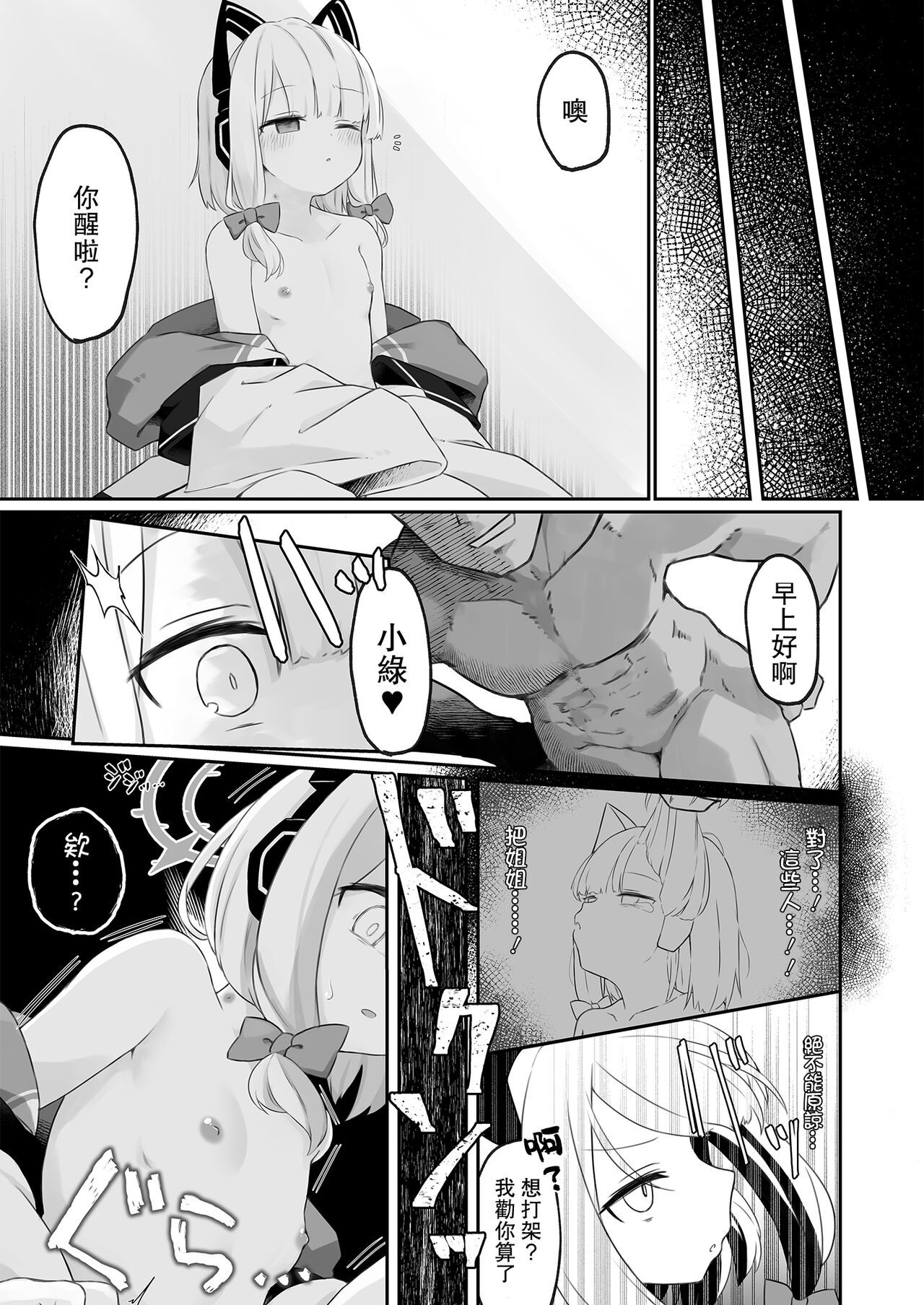 GAME OVER page 5 full