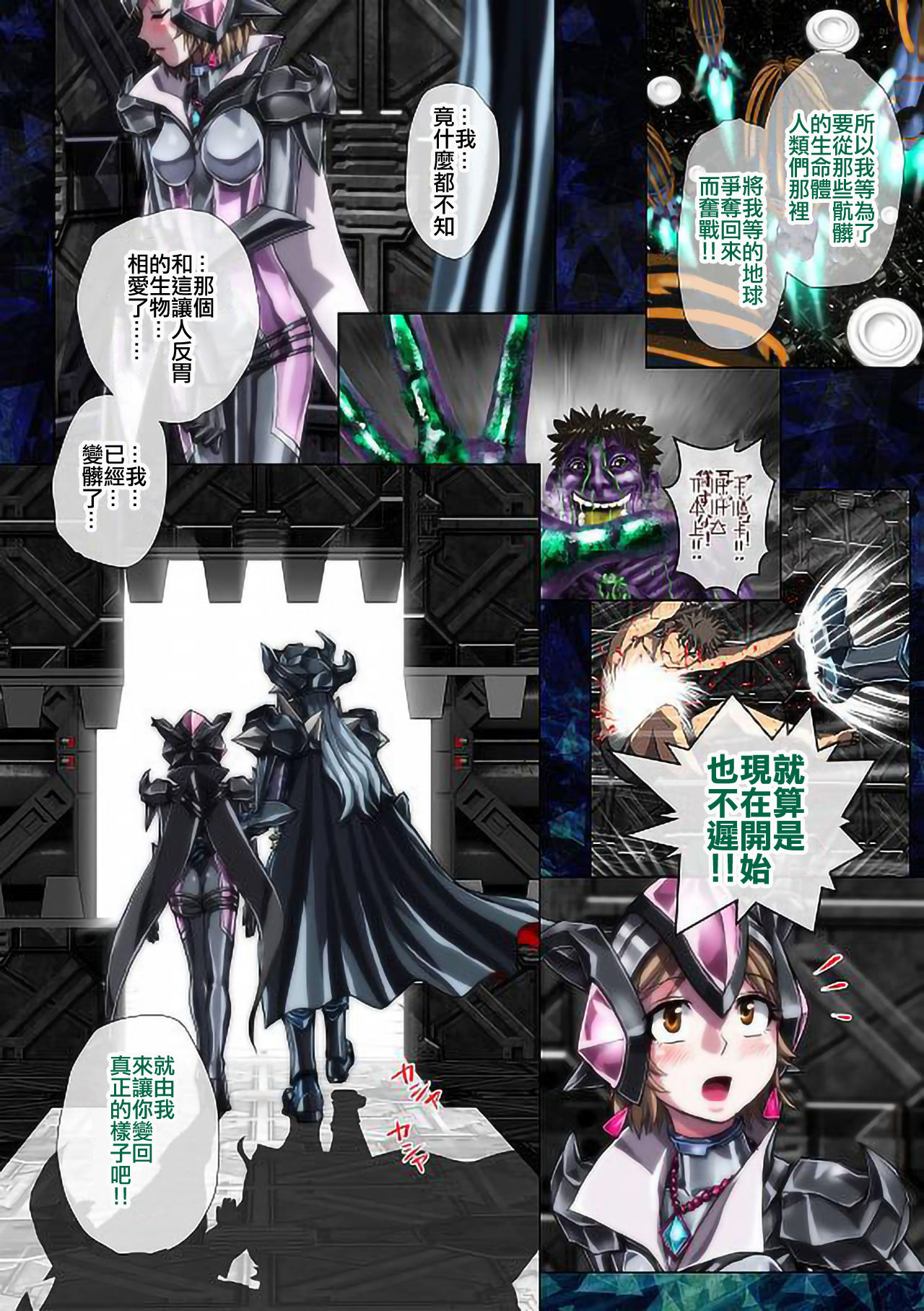 Shiro wa Itoyasuku Kuro ni Utsurofu page 10 full