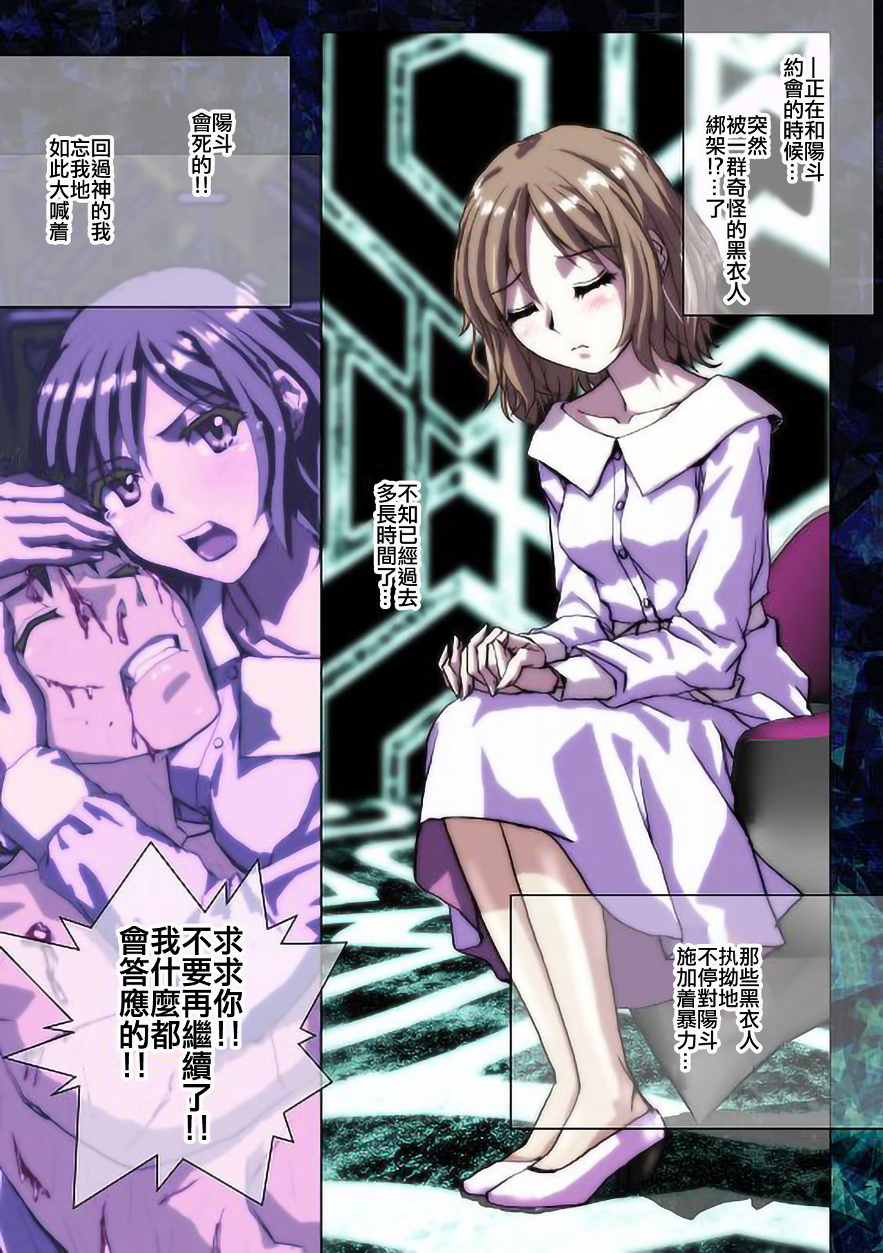 Shiro wa Itoyasuku Kuro ni Utsurofu page 2 full