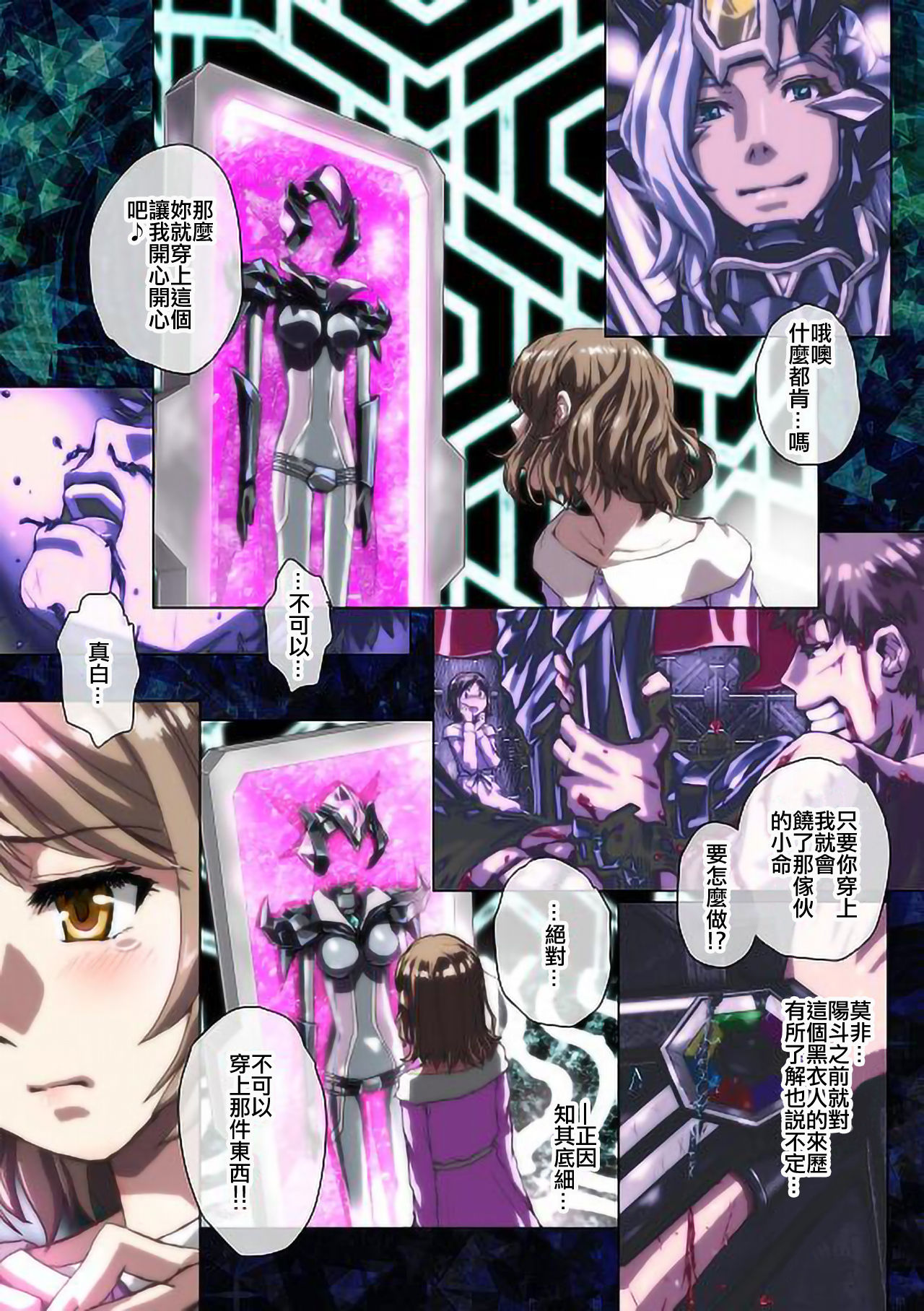 Shiro wa Itoyasuku Kuro ni Utsurofu page 3 full