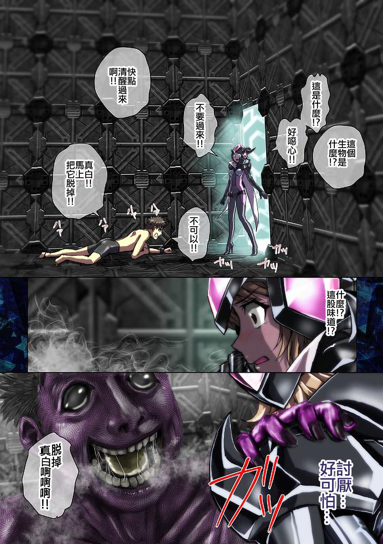 Shiro wa Itoyasuku Kuro ni Utsurofu page 7 full