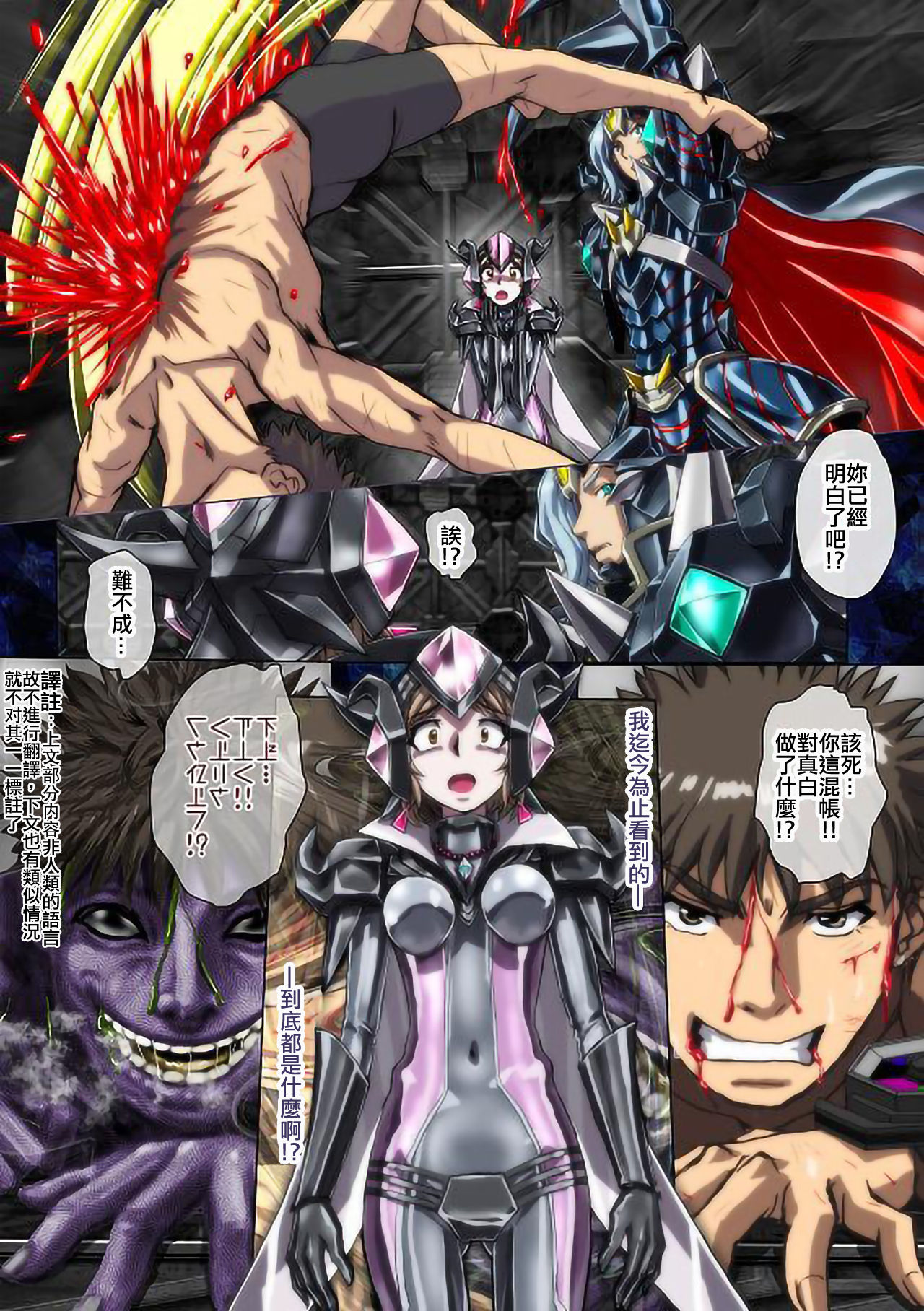 Shiro wa Itoyasuku Kuro ni Utsurofu page 8 full