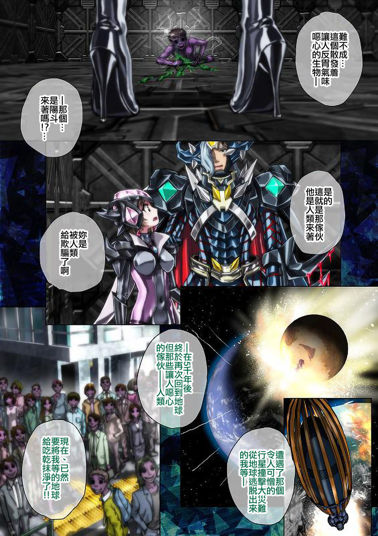 Shiro wa Itoyasuku Kuro ni Utsurofu page 9 full