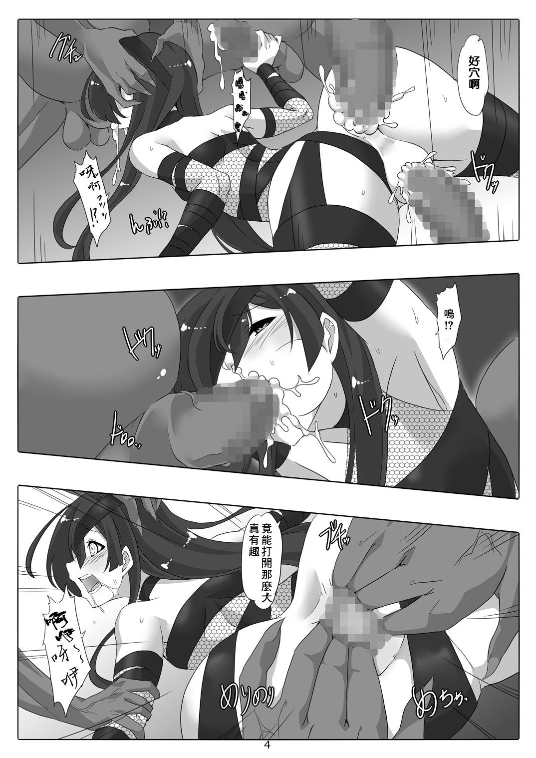 Honto wa Kowai Oni Land page 5 full