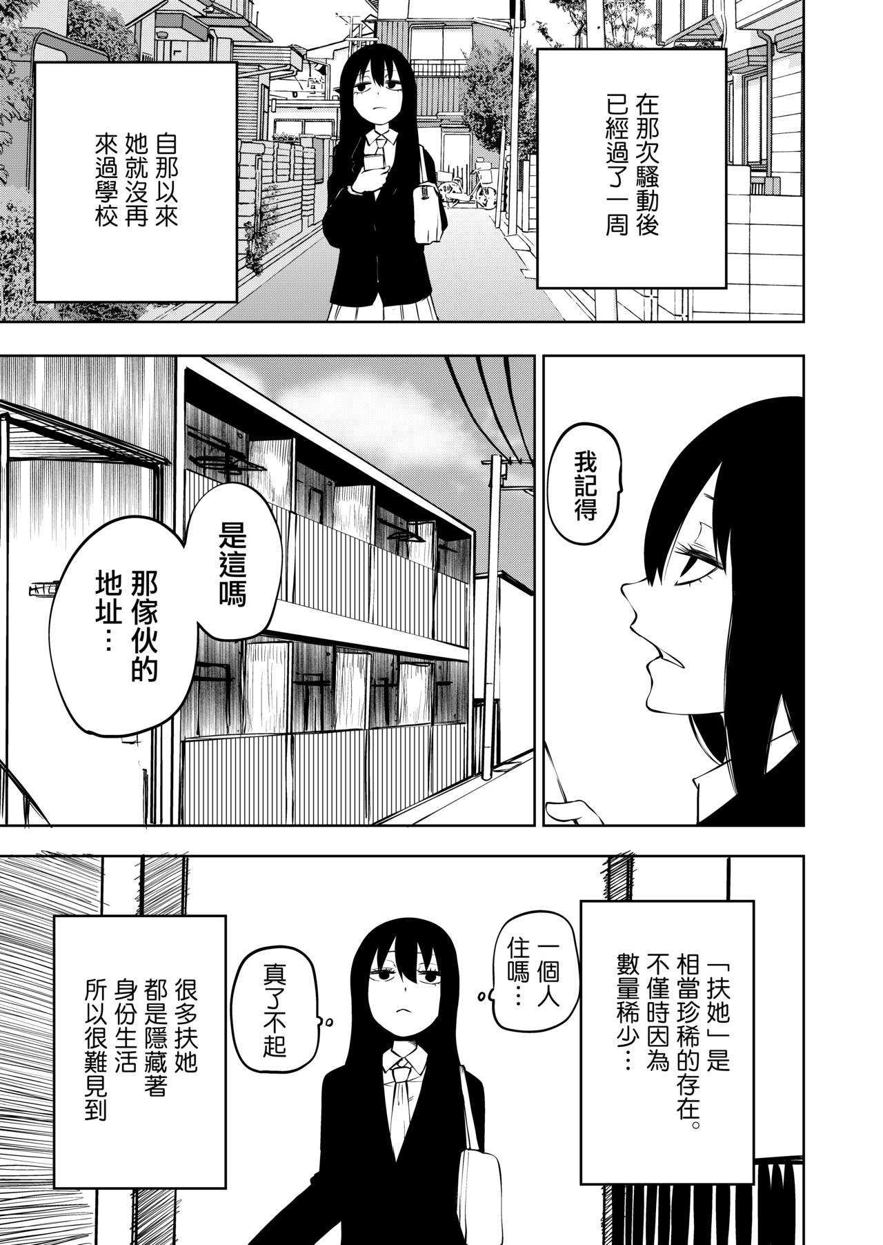 Futoukou ni Natta Futanari Doukyuusei "Choukyou ~ Koukai Zecchou" page 8 full