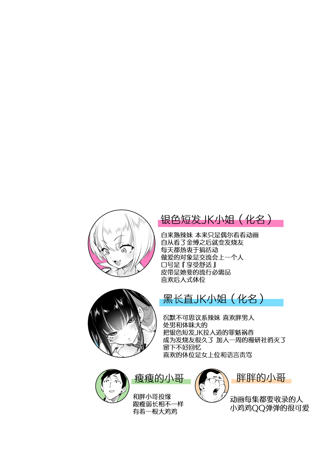 Onii-san, Watashi-tachi to Ocha Shimasen kaa? 2 page 2 full