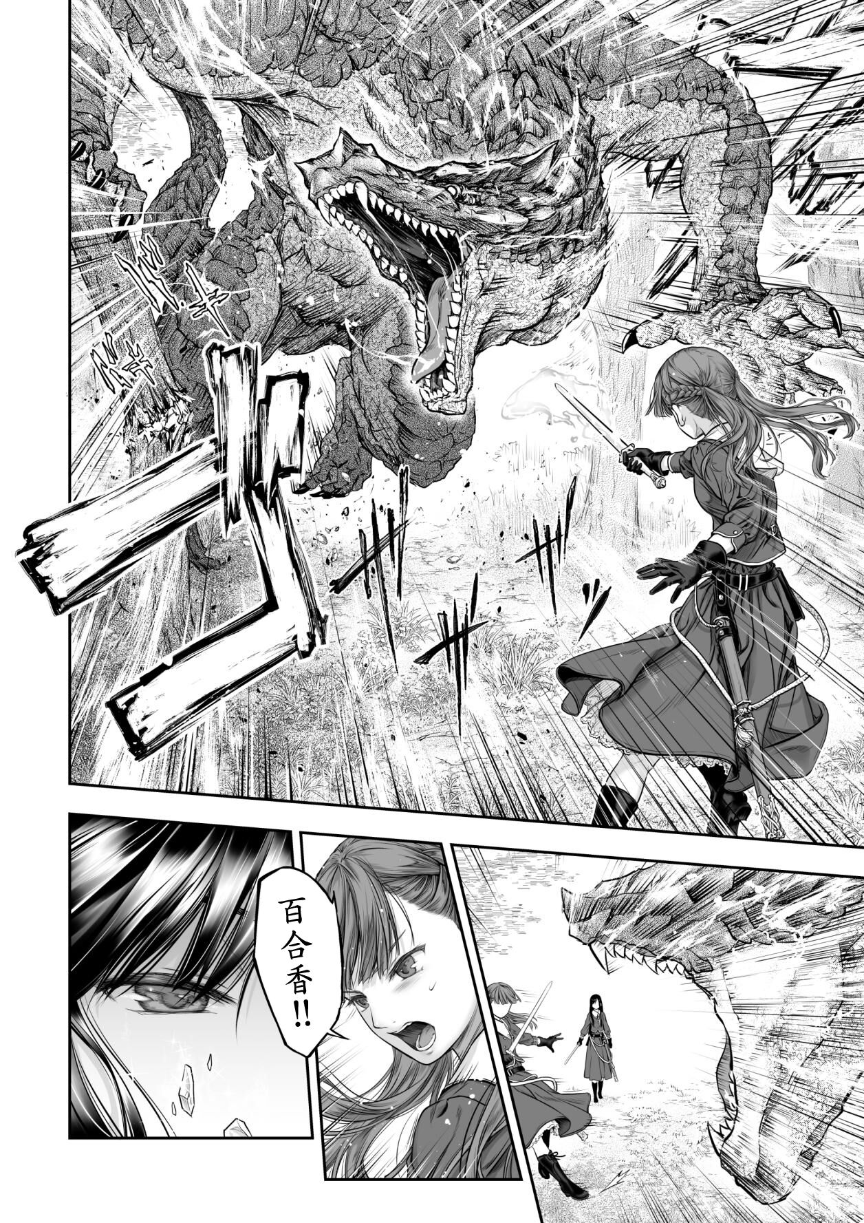 Yurika to Kawakanai Shiitsu Midare Yuri | 百合香与浸湿的床单 page 6 full