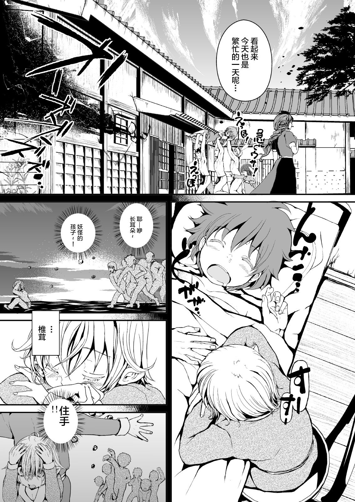 Touhou Kinoko Kusuri ~ Cirno no Kosodate Funtouki3!? ~ page 8 full