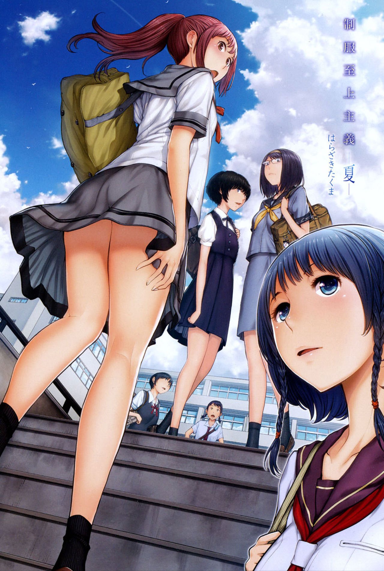 Seifuku Shijou Shugi -Natsu- page 2 full