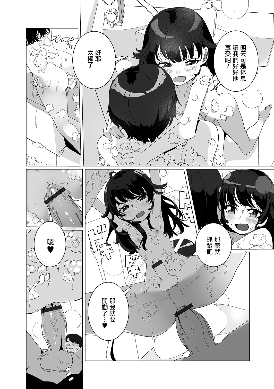 Boku no Tsuma no Otokonoko page 10 full
