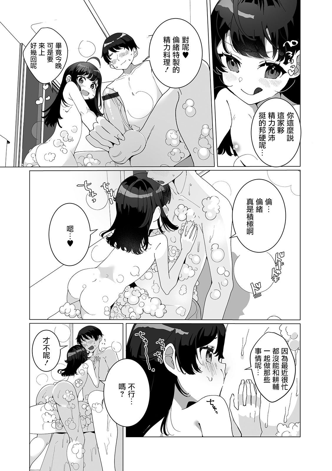Boku no Tsuma no Otokonoko page 9 full