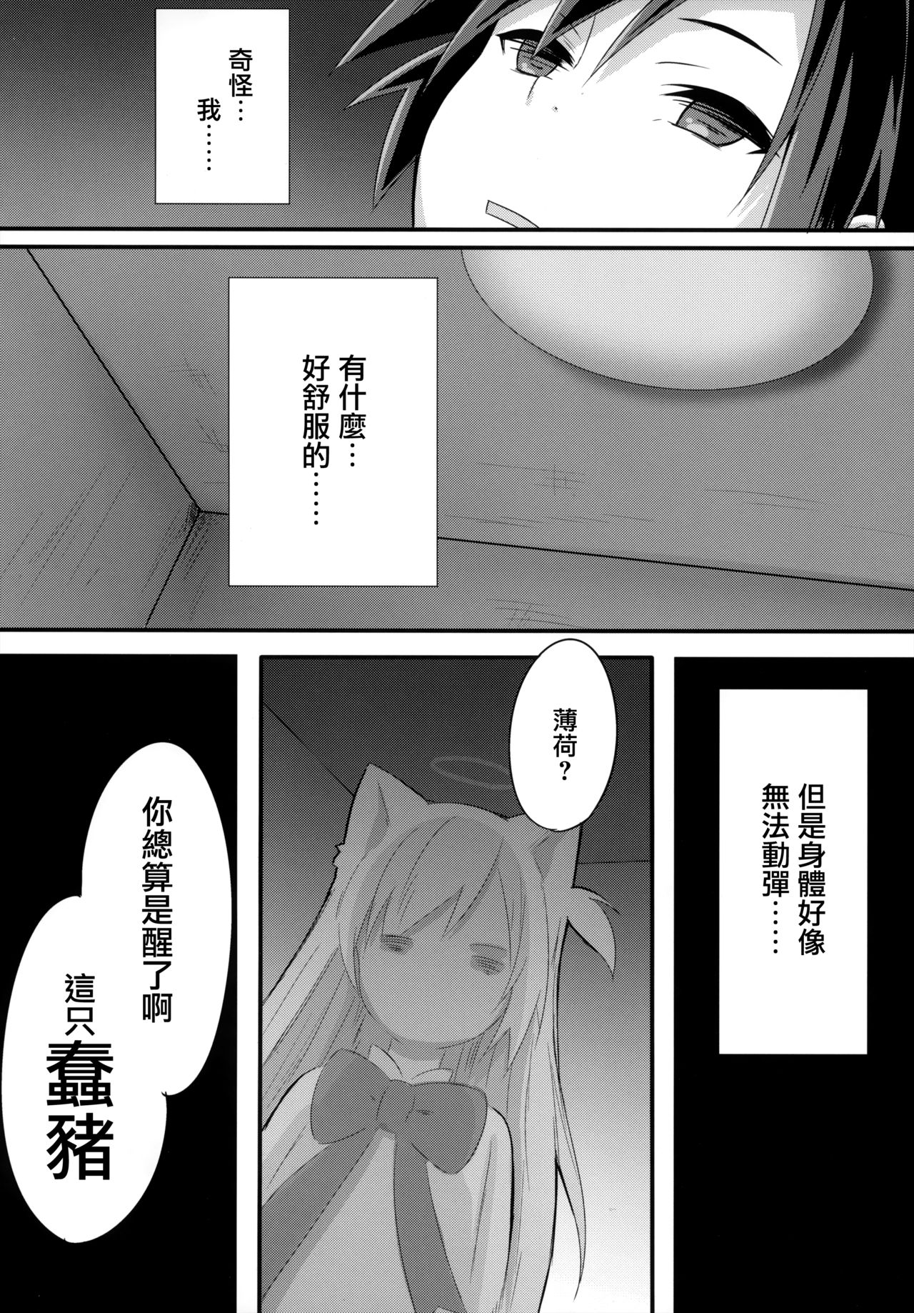 Uchi no Pet Jijou 5 page 7 full