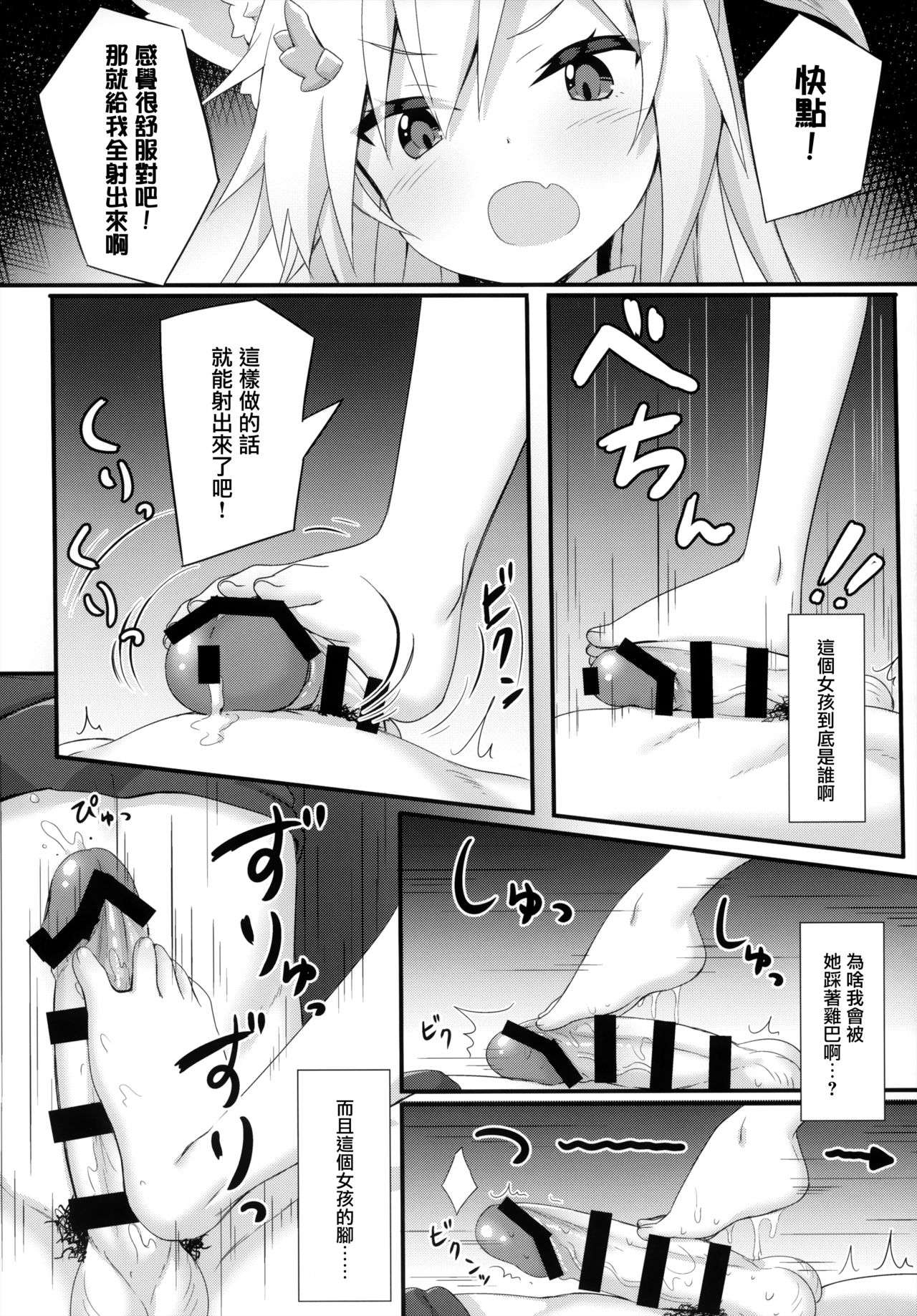 Uchi no Pet Jijou 5 page 9 full