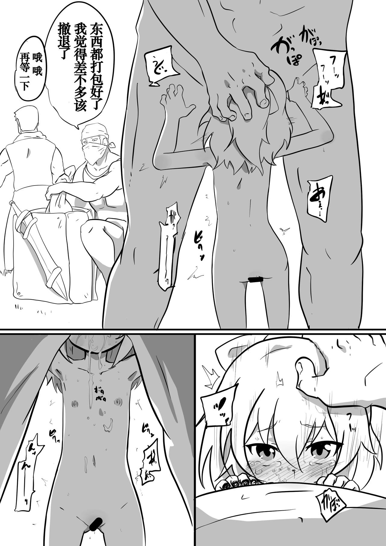 Dungeon de Hidoi Koto Sareru Hanashi page 10 full