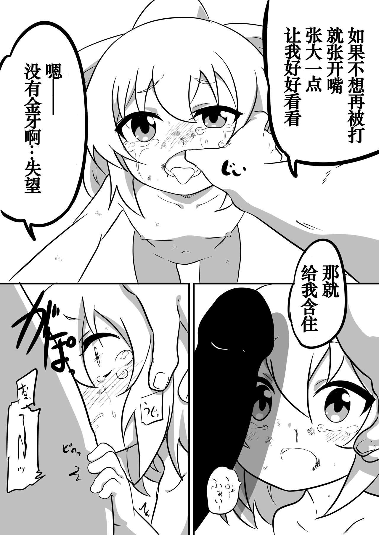 Dungeon de Hidoi Koto Sareru Hanashi page 9 full