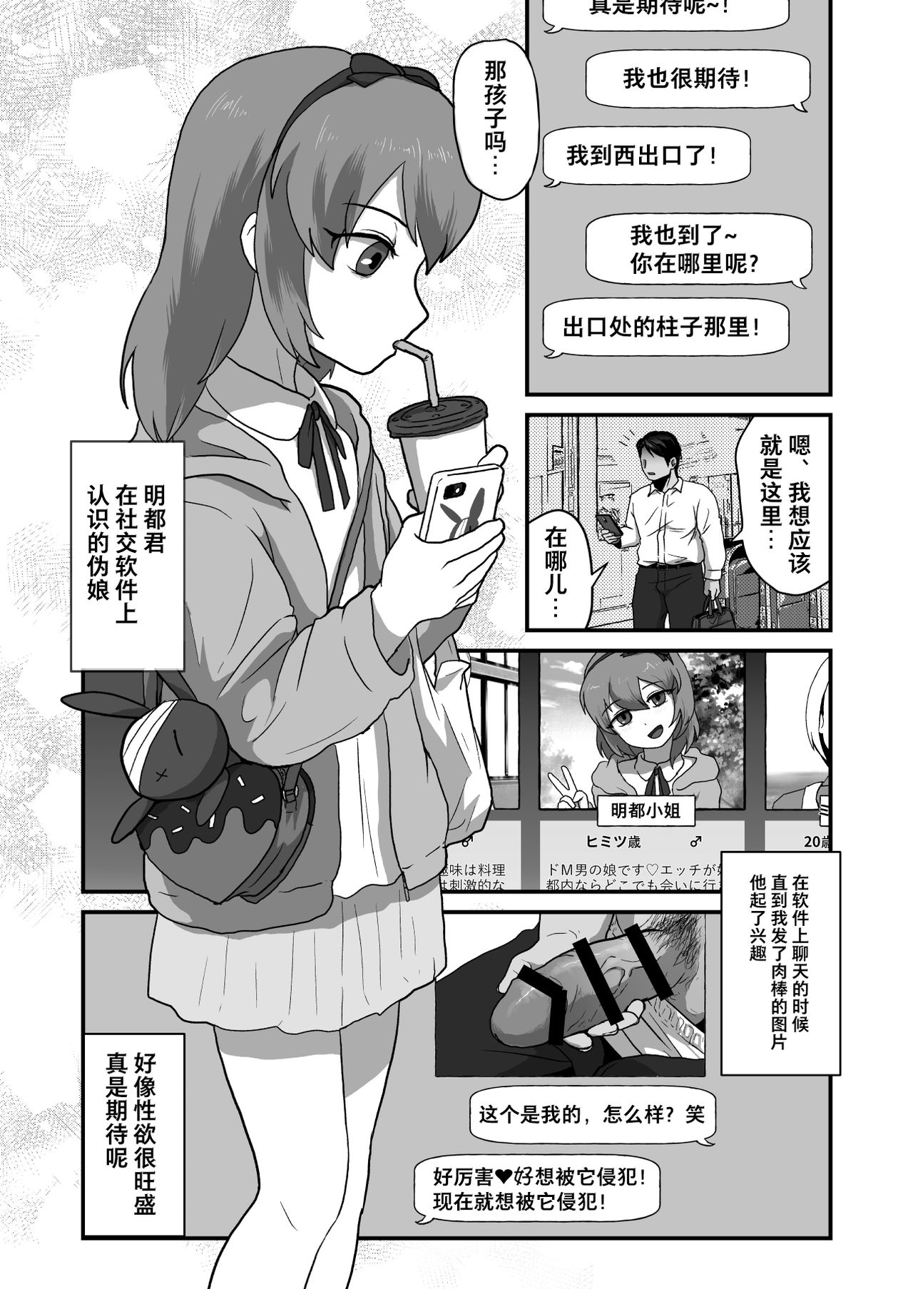 Iki ga Tsumaru Hodo Okashite page 2 full