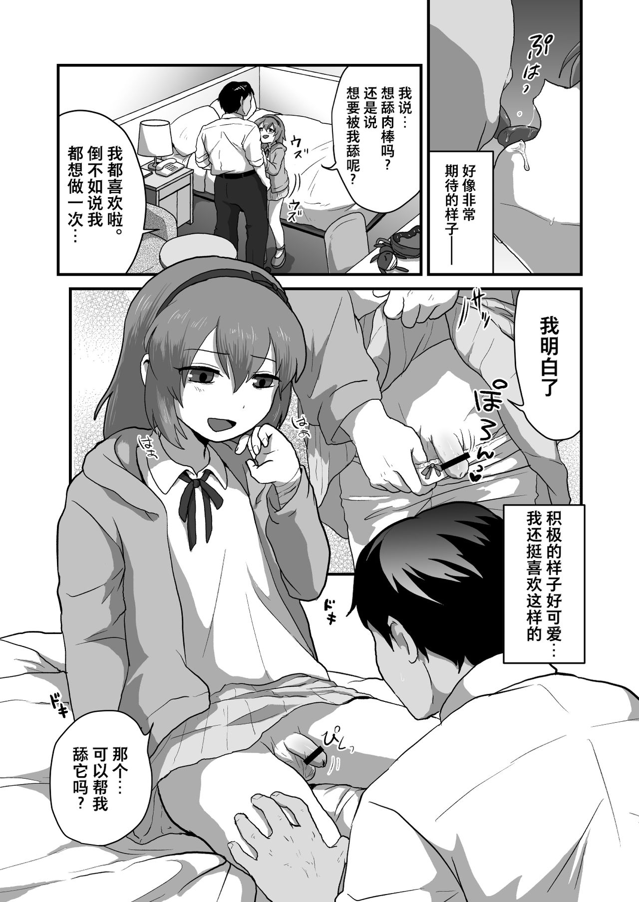 Iki ga Tsumaru Hodo Okashite page 4 full