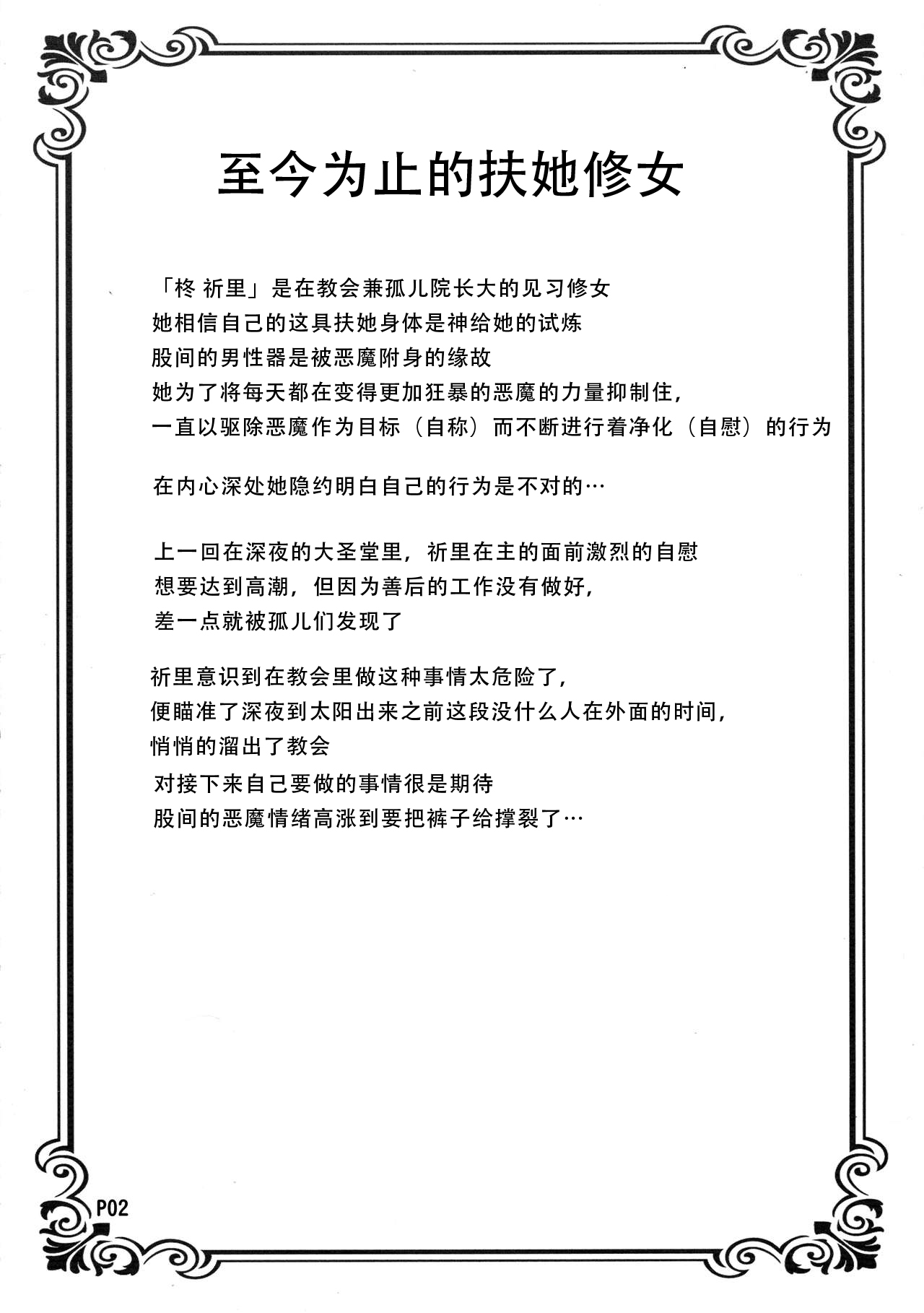 Futa-ana + + page 5 full