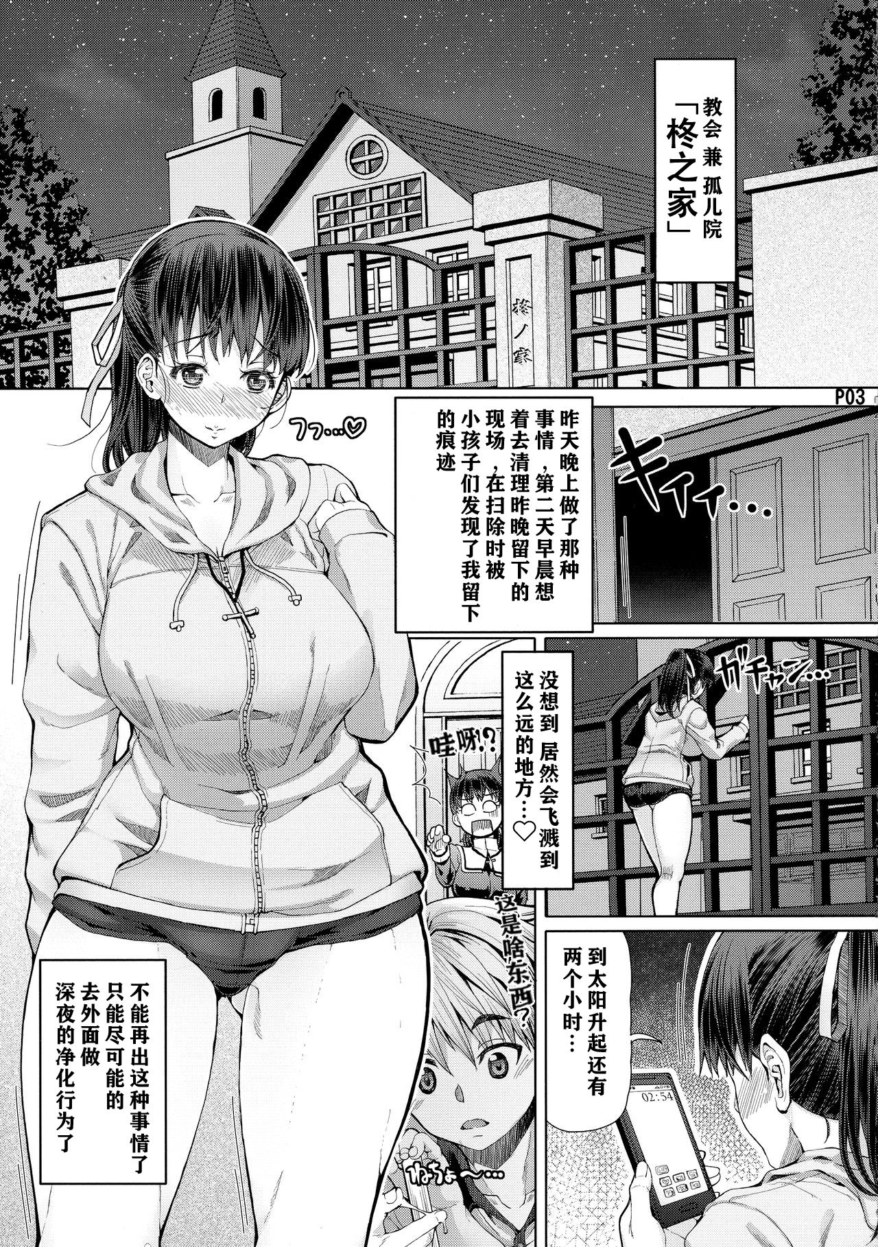 Futa-ana + + page 6 full