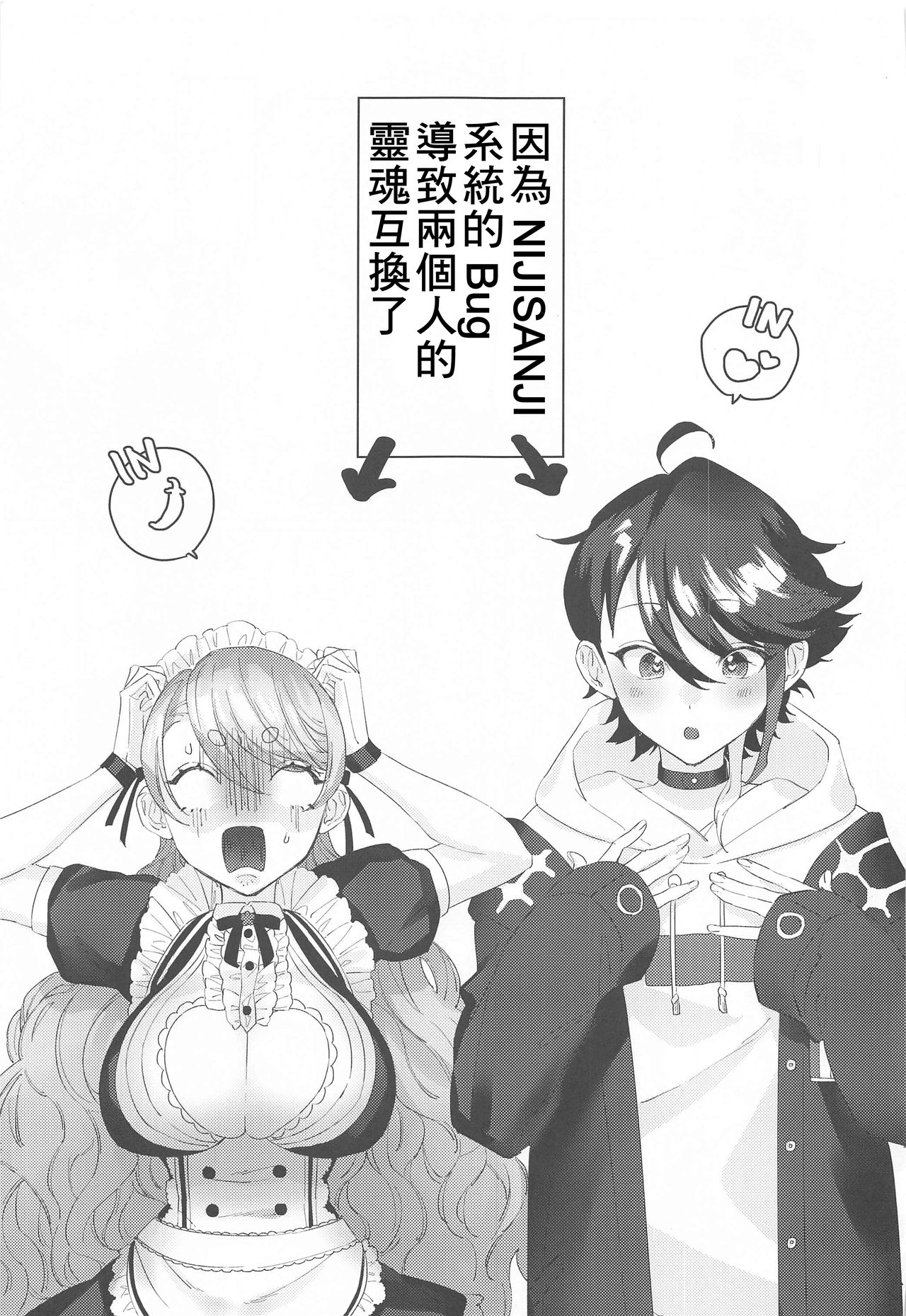 Sensitive Change! page 3 full