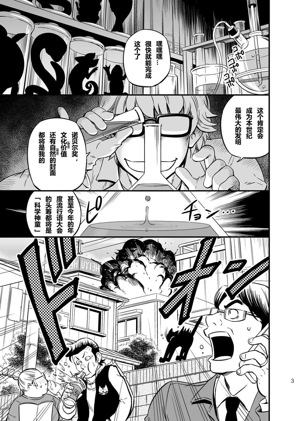 PAT-RUSH page 2 full