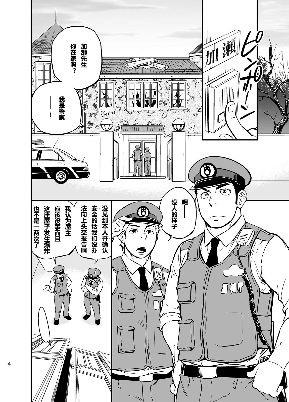 PAT-RUSH page 3 full