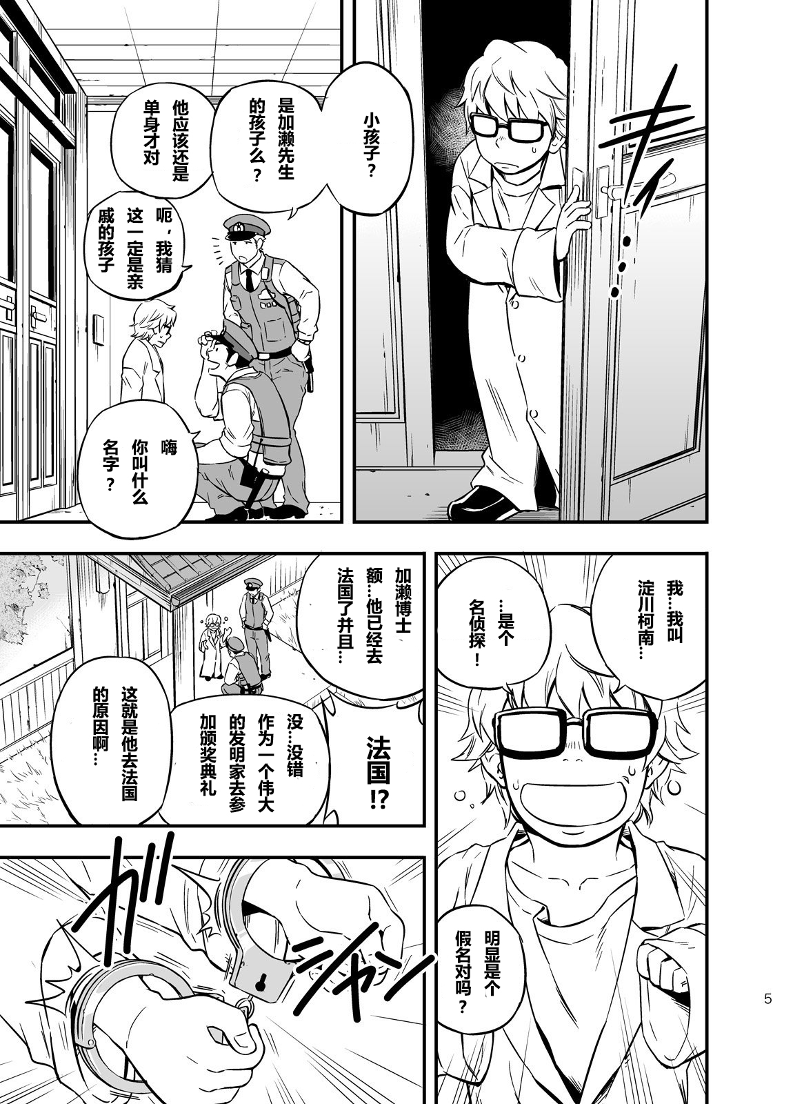 PAT-RUSH page 4 full