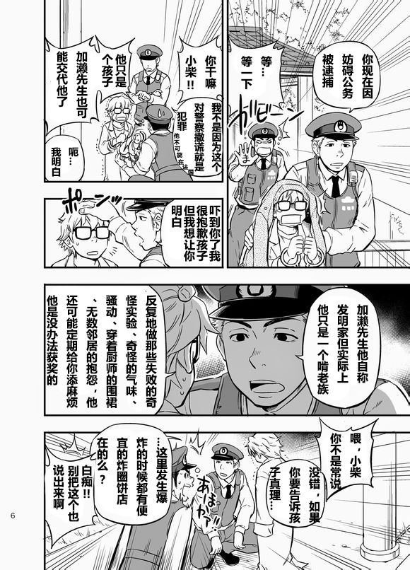 PAT-RUSH page 5 full