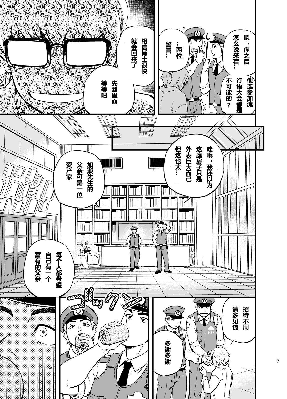 PAT-RUSH page 6 full