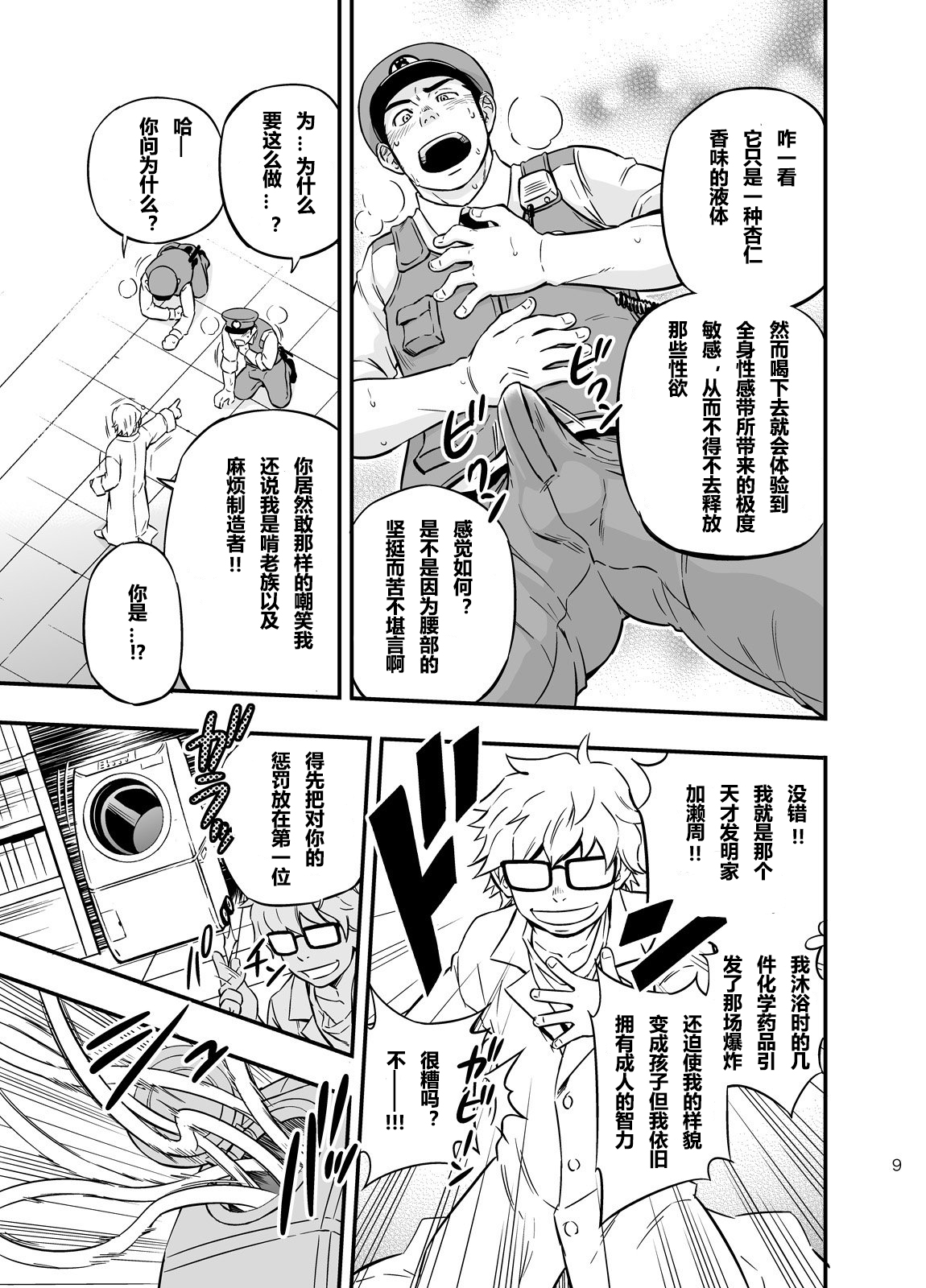 PAT-RUSH page 8 full