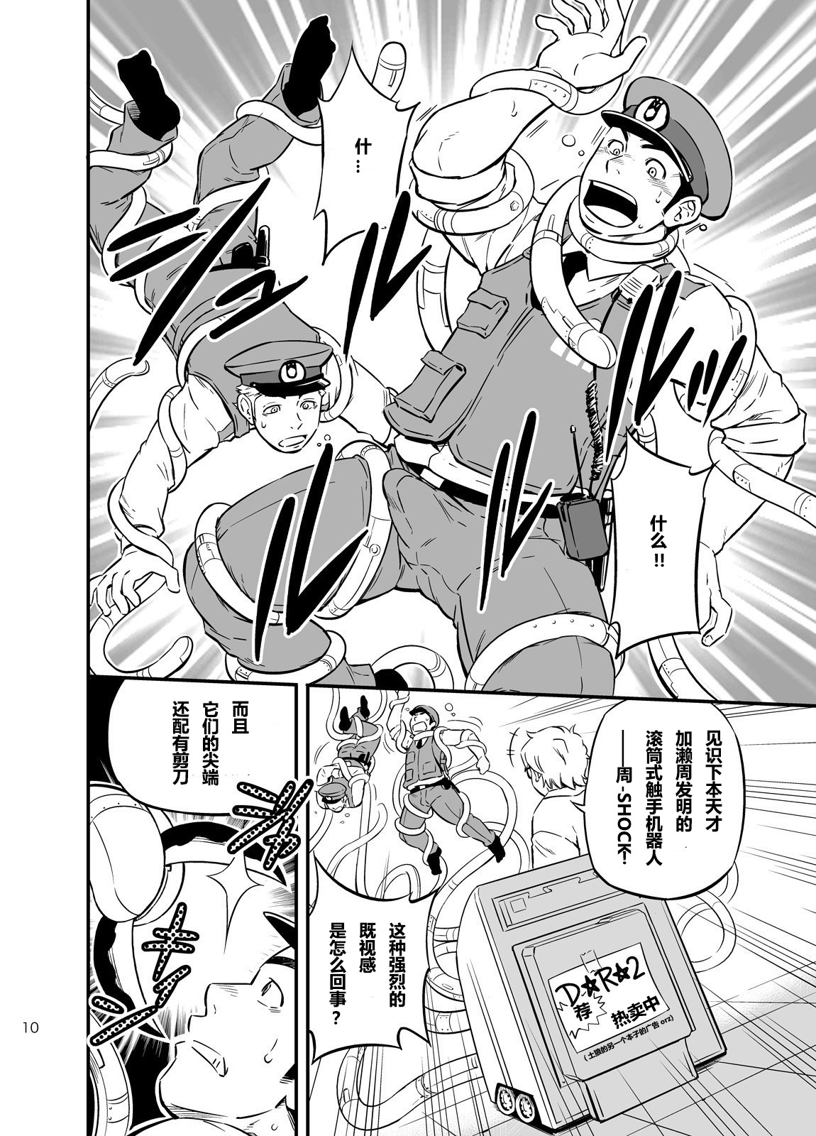 PAT-RUSH page 9 full