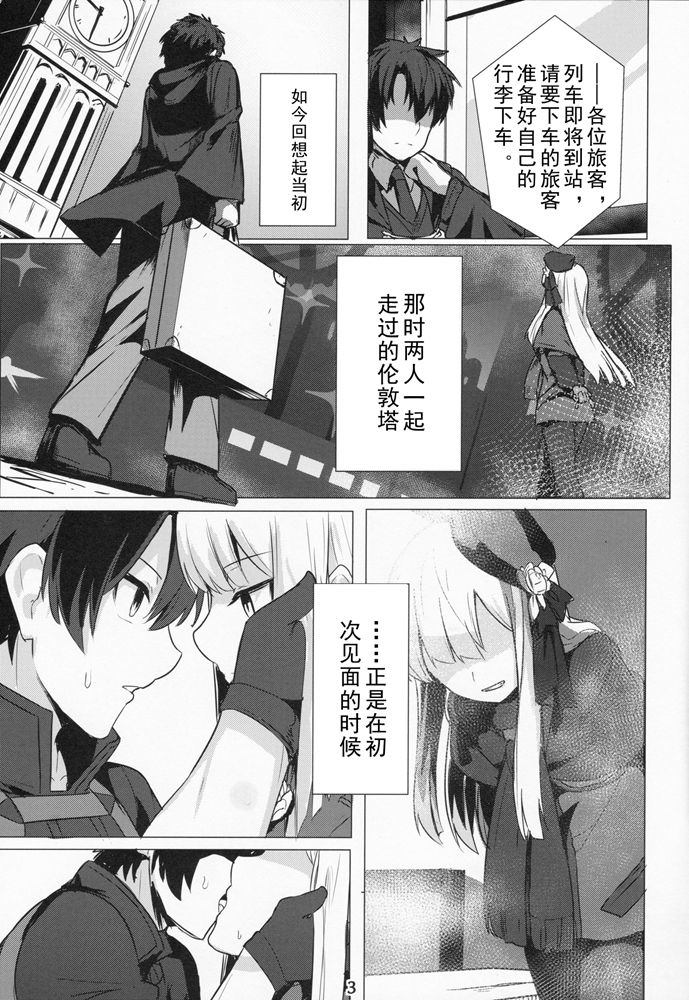 Lady Reines no Manadeshi - Lady Reines's favorite Disciples page 3 full