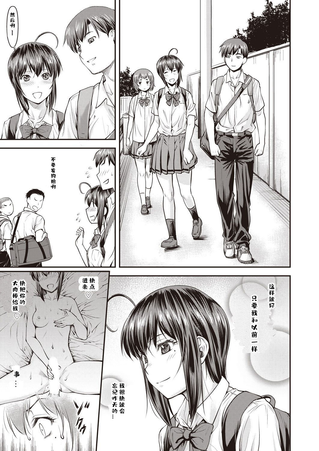 Kaname Date #9 page 10 full