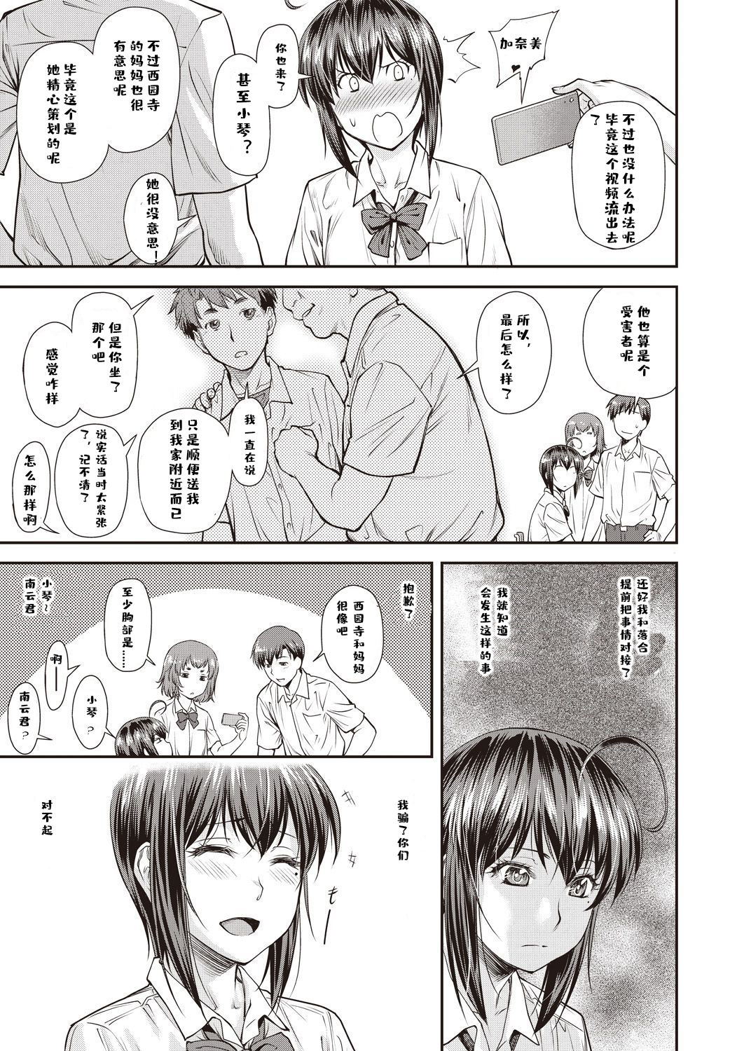 Kaname Date #9 page 8 full