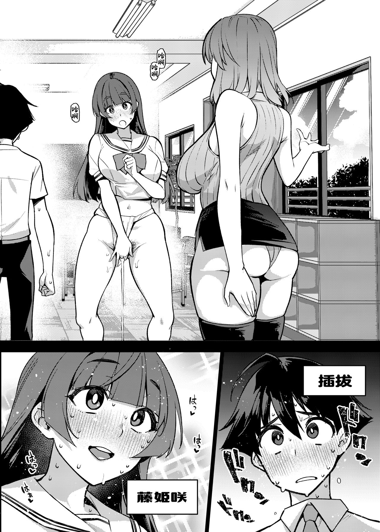 Tatta Hitori no Chinpo Kyouzai ~Seikyouiku ni Honki Sugiru Ritou de~ page 5 full