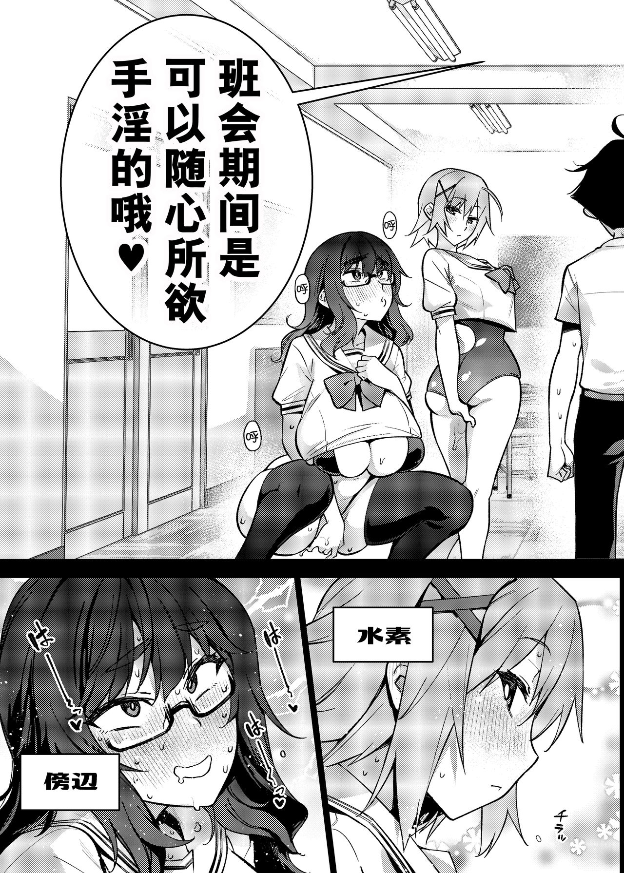 Tatta Hitori no Chinpo Kyouzai ~Seikyouiku ni Honki Sugiru Ritou de~ page 6 full