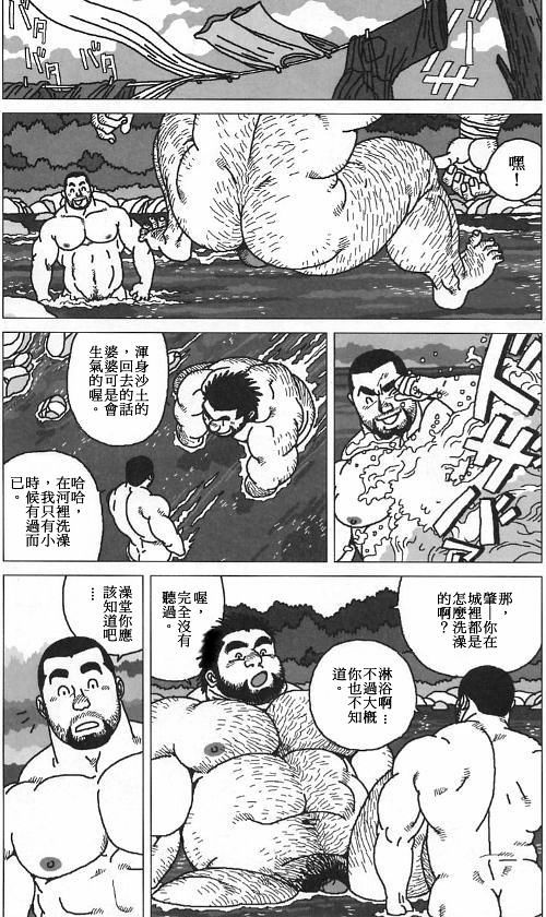 Hyakukan Debu no Momotarou | 百贯巨汉百太郎 page 10 full