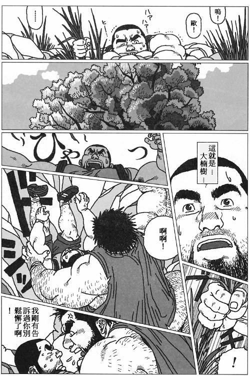 Hyakukan Debu no Momotarou | 百贯巨汉百太郎 page 7 full