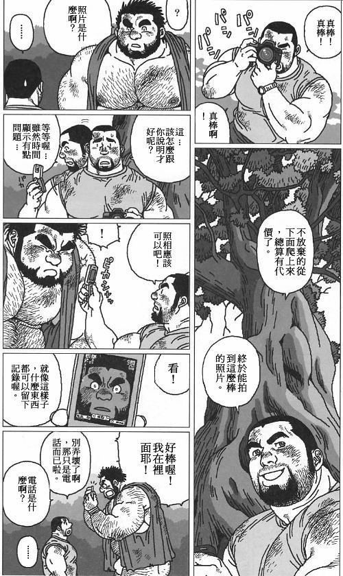 Hyakukan Debu no Momotarou | 百贯巨汉百太郎 page 9 full