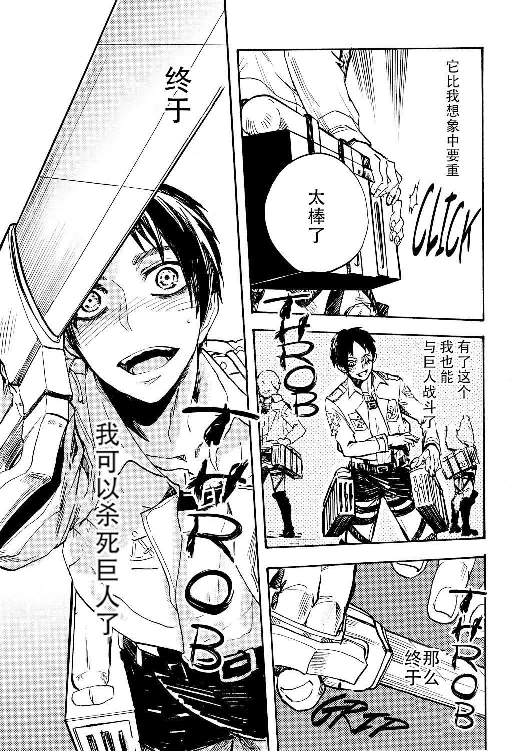 Shonen Knife | 少年的刀 page 9 full