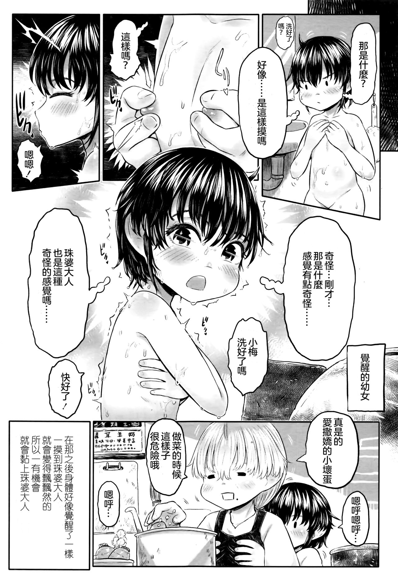 Furusato no Tama-baasama Bangaihen page 8 full