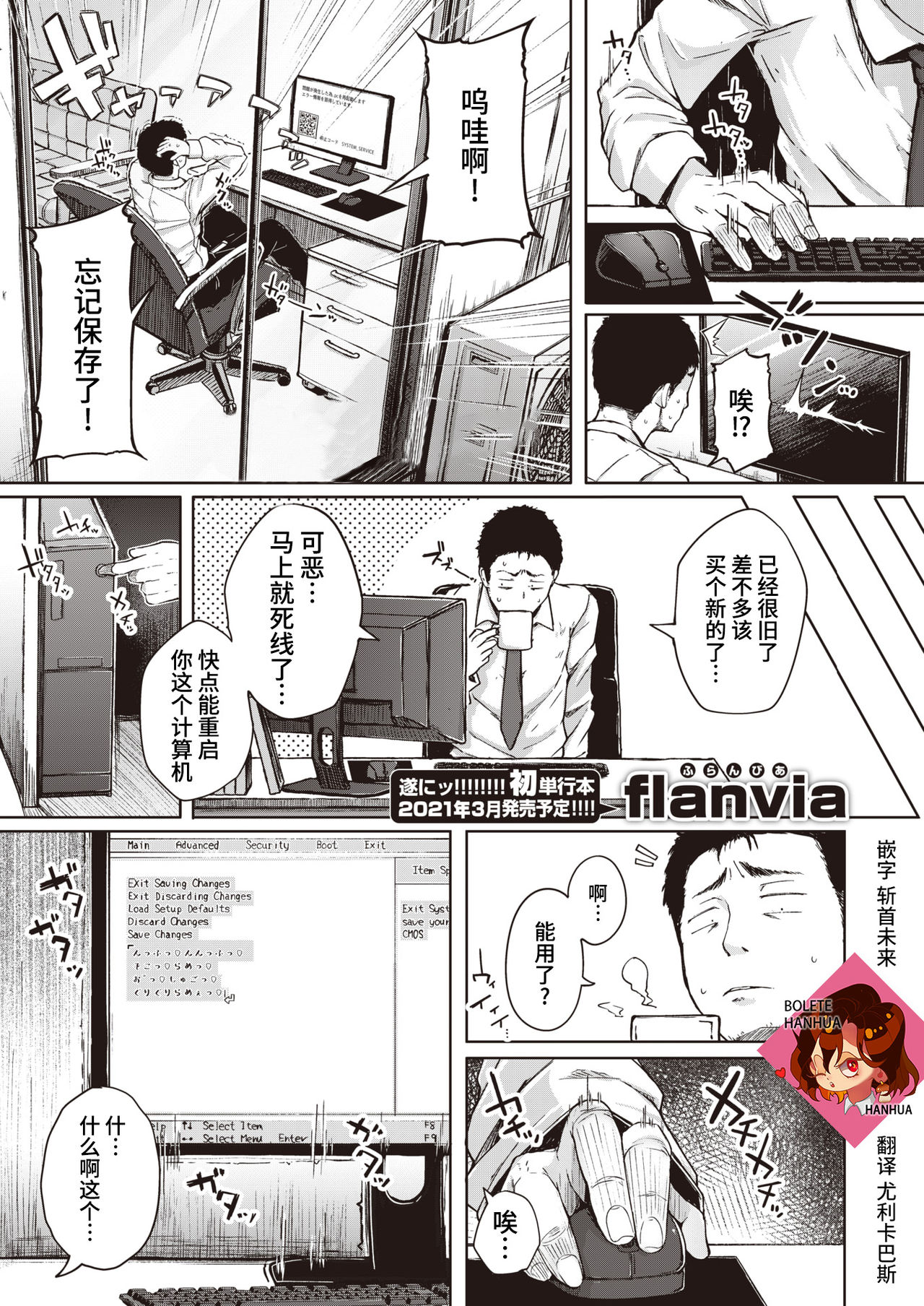 Tsukumogami - The more useful the more Ecchi!!! page 1 full