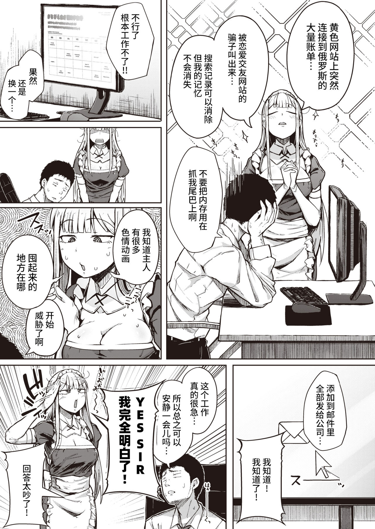 Tsukumogami - The more useful the more Ecchi!!! page 5 full