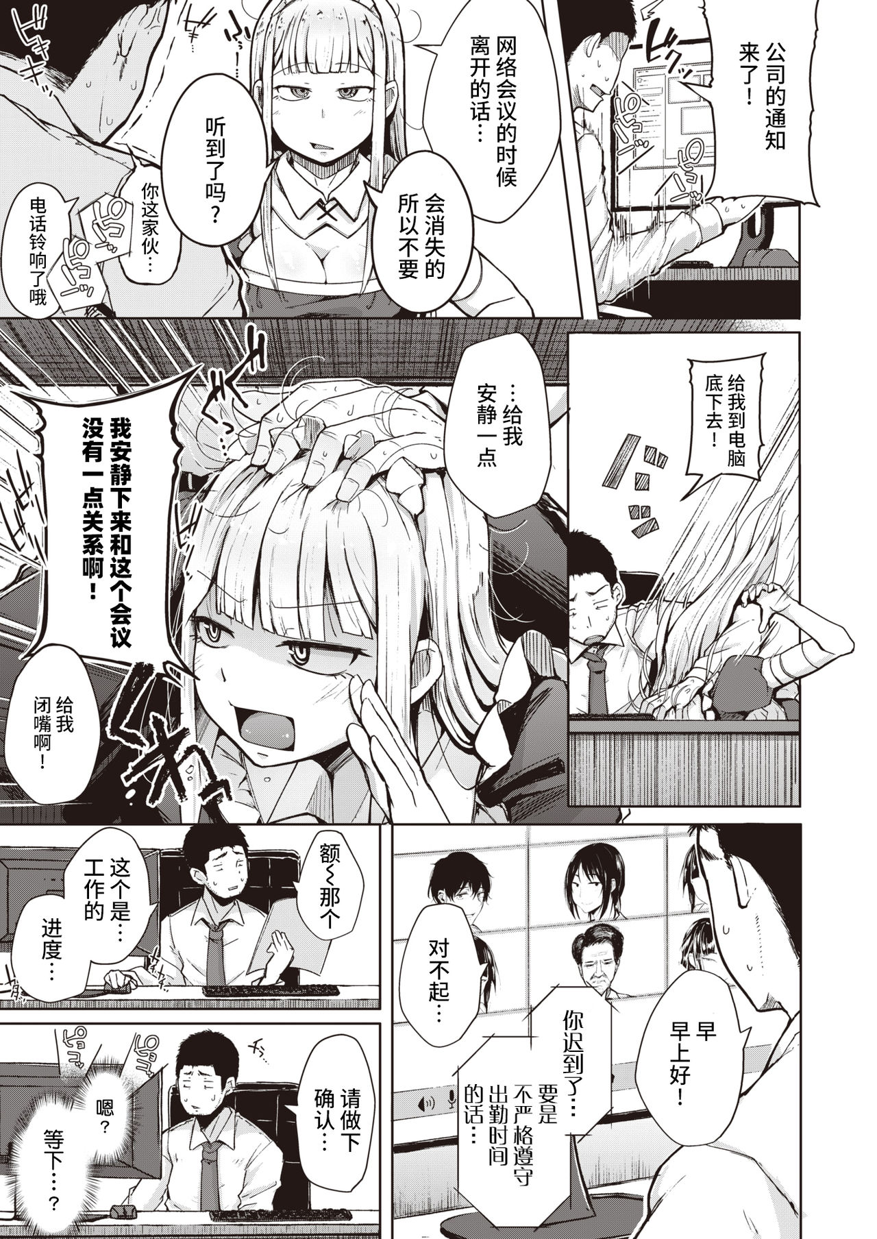 Tsukumogami - The more useful the more Ecchi!!! page 7 full