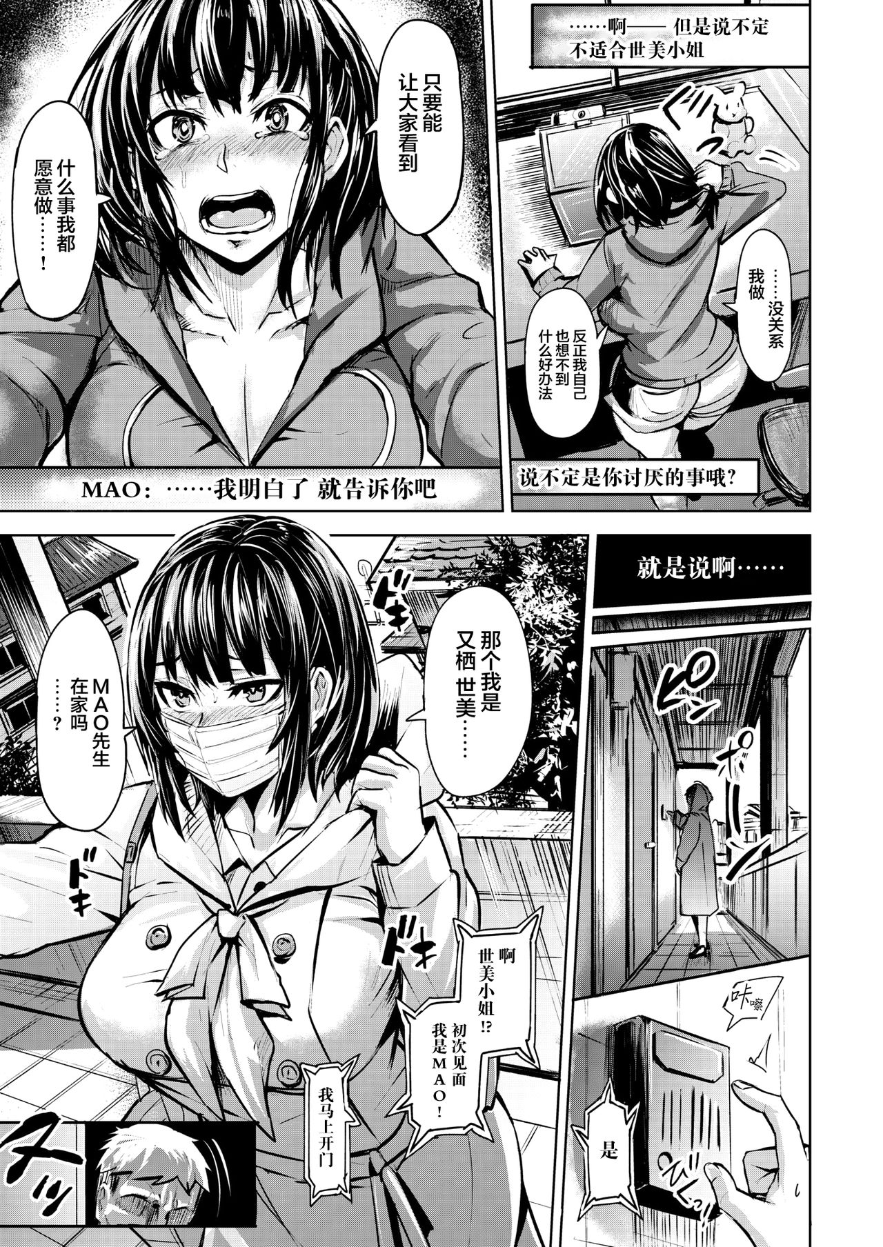 Yomi no Kuni - Yomi country page 5 full