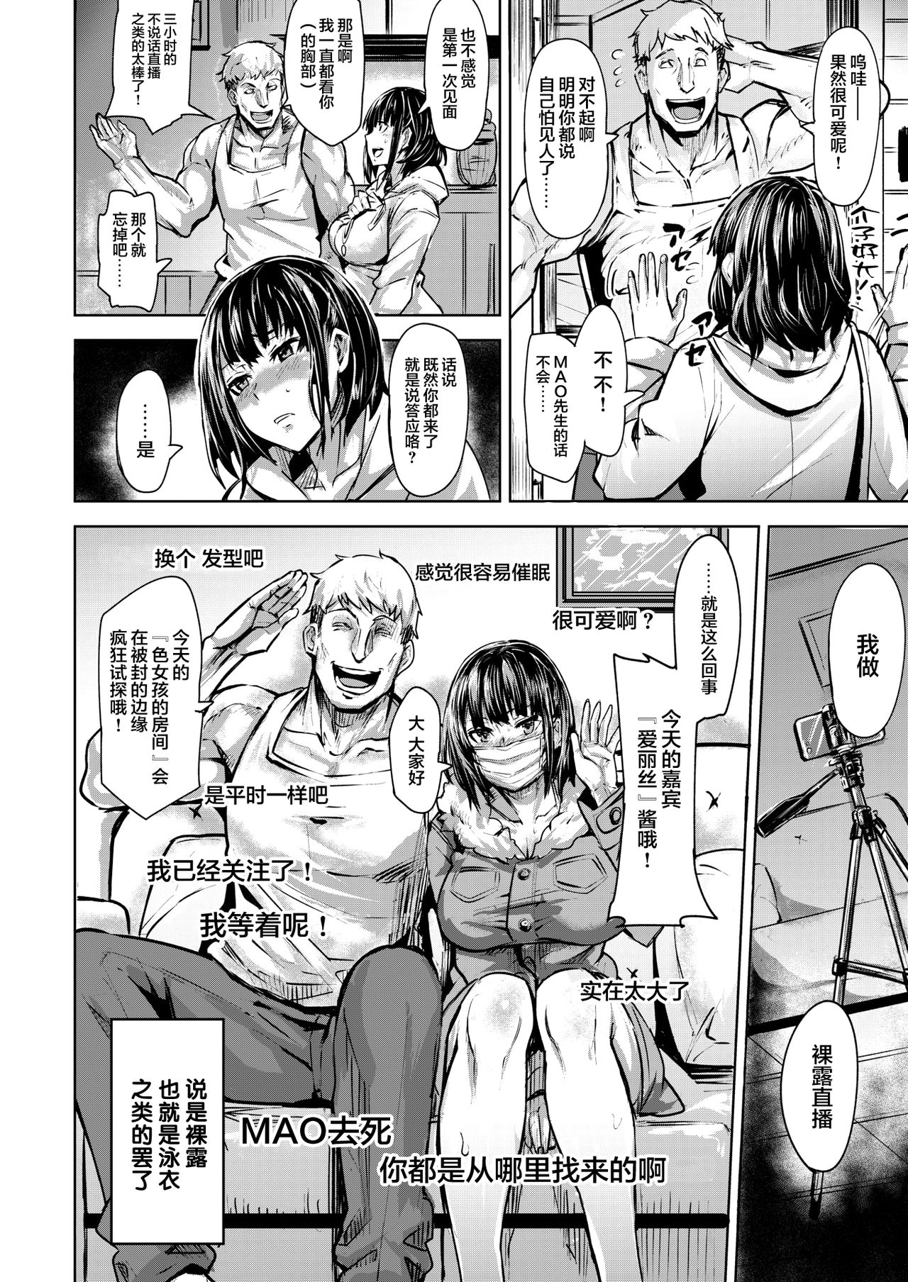 Yomi no Kuni - Yomi country page 6 full