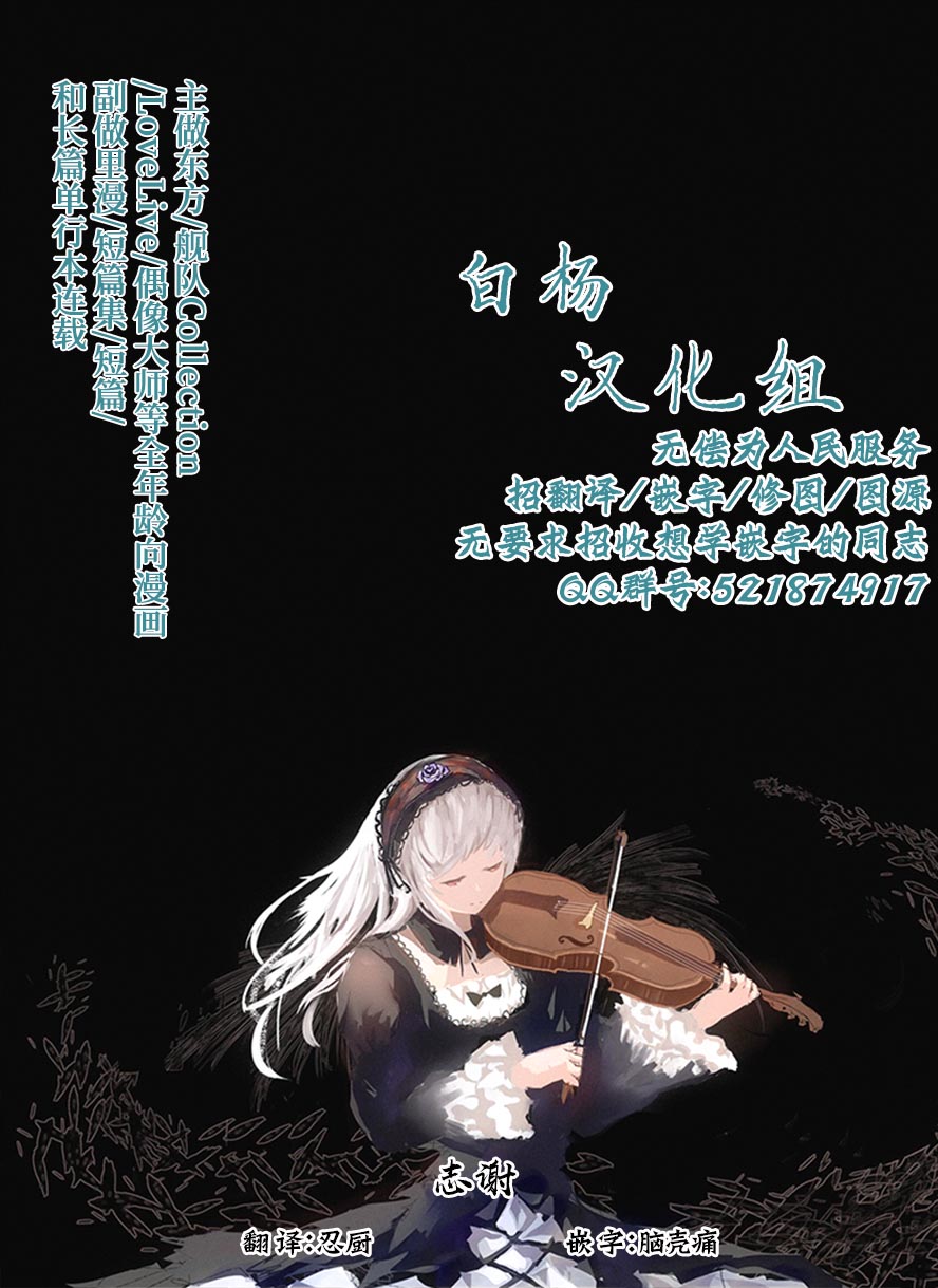 Smapho Satsuei ni Hamatteru SeFri Joshi to Hamedori suru Ohanashi page 9 full