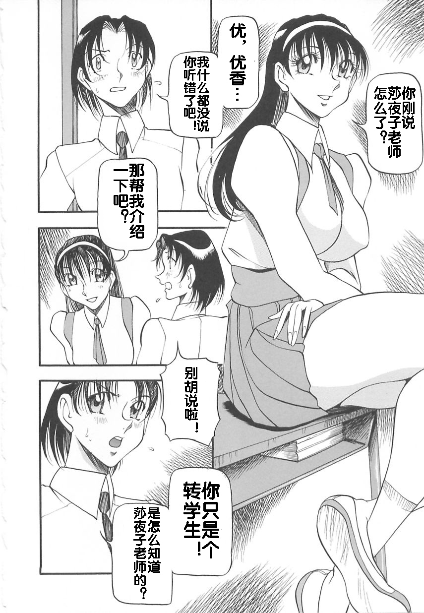 Midara no Houteishiki page 10 full