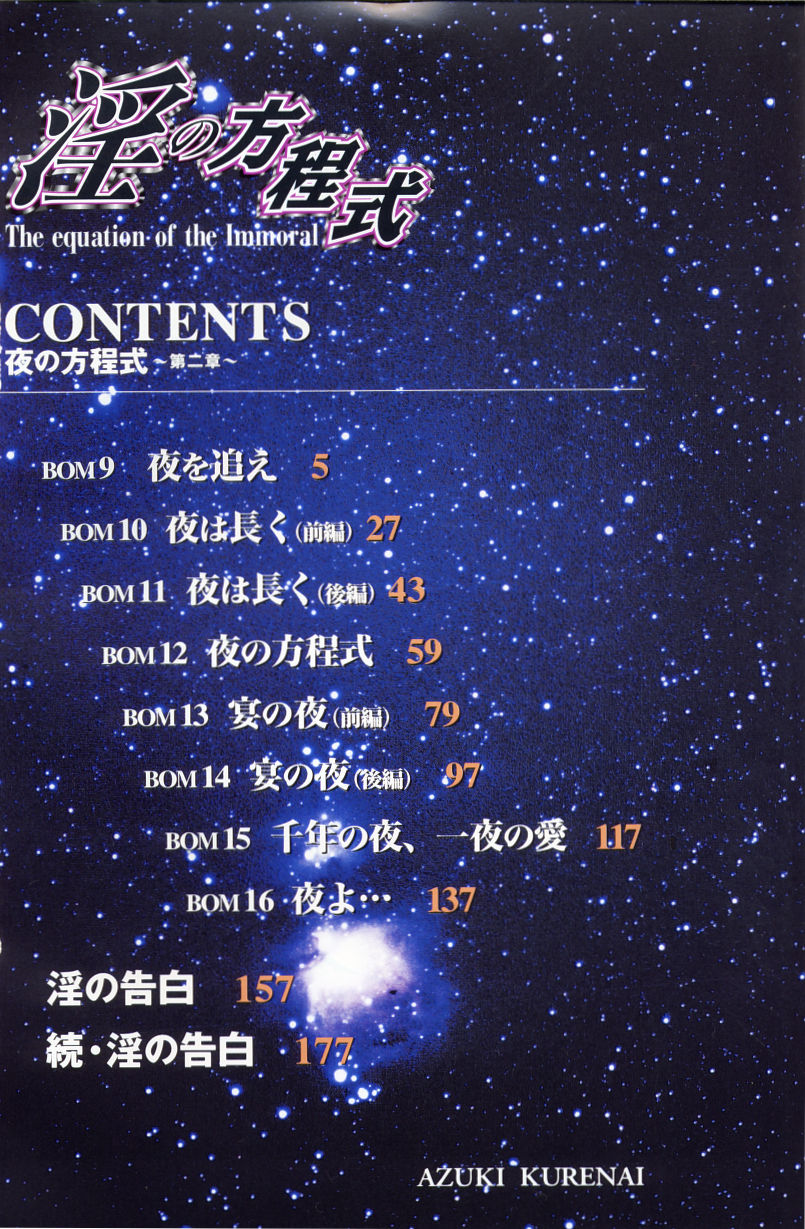 Midara no Houteishiki page 4 full